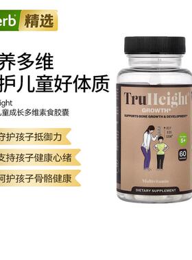 TruHeight成长5岁以上复合多维生素骨骼发展大脑发育免疫力呵护