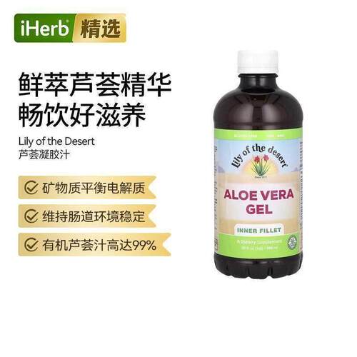 Lily of the Desert芦荟凝胶内部切片矿物质电解质补充肠胃健康