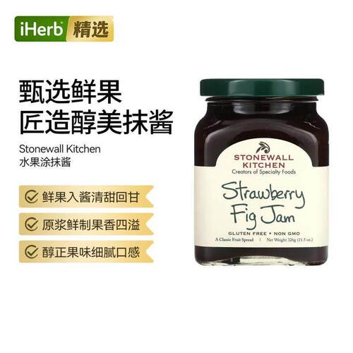 Stonewall Kitchen水果涂抹酱清甜回甘香气浓郁营养补充