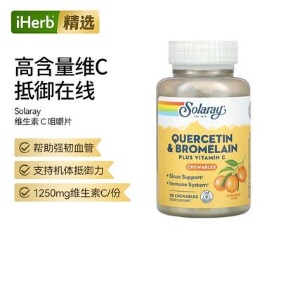 Solaray,槲皮素和菠萝蛋白酶加维生素C咀嚼片强韧血管营养协同