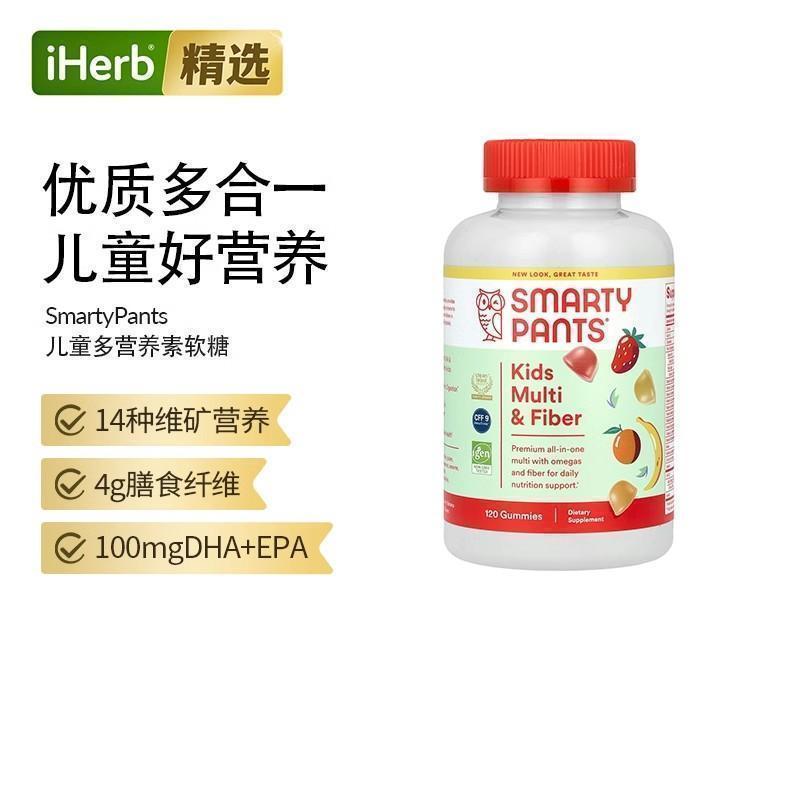 SmartyPants儿童配方复合维生素特别添加纤维素鱼油