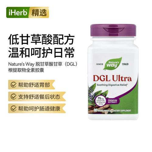 NWY然萃维DGL Ultra呵护肠胃健康