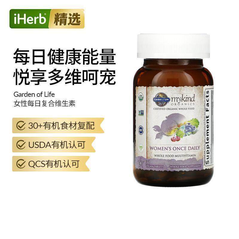 Garden of Life雀巢生命花园女士复合综合多维生素矿物质60粒