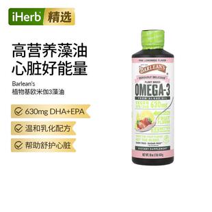 巴宁,Seriously Delicious®，植物基 Omega-3，来自藻油