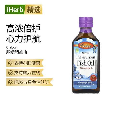 Carlson挪威优质深海鱼油天然果味添加DPA维生素E支持大脑心脏健