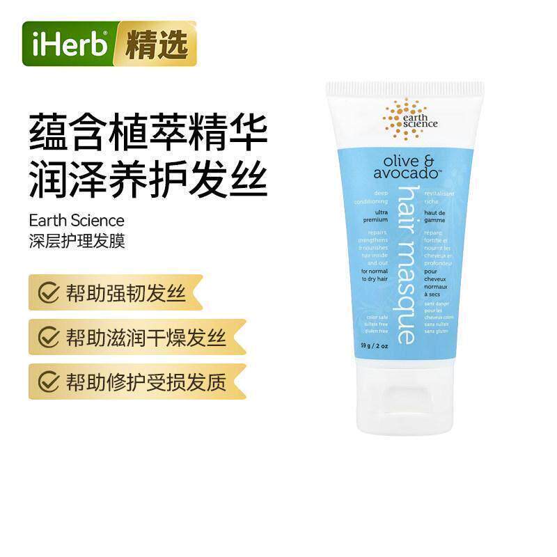 EarthScience深层滋养发膜含橄榄油和鳄梨油成分呵护发丝头皮健康