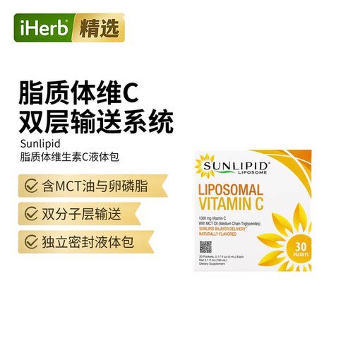 Codeage脂质体VC复合维生素槲皮素锌抵抗肌肤呵护健康
