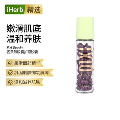 Pixi Beauty,Skintreats30粒胶囊
