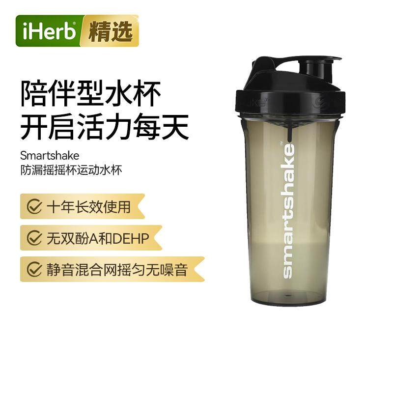 Smartshake摇摇杯蛋白粉摇杯代餐奶昔搅拌杯运动健身水杯,保健食品/膳食营养补充食品,机能性表示食品,淘宝优惠券,粉丝福利购,淘宝优惠卷
