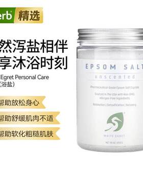 White Egret Personal Care Epsom Salt泻盐舒缓去除异味滋养肌肤