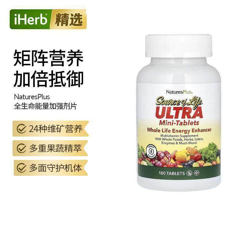 自然加,Ultra Source of Life,全生命能量加强剂