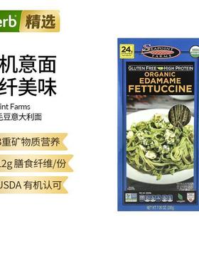 Seapoint Farms有机毛豆意大利面条高纤维低脂速食面意面植萃蛋白