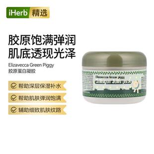 Elizavecca绿色小猪胶原蛋白果冻包深层补水弹润肌肤饱满