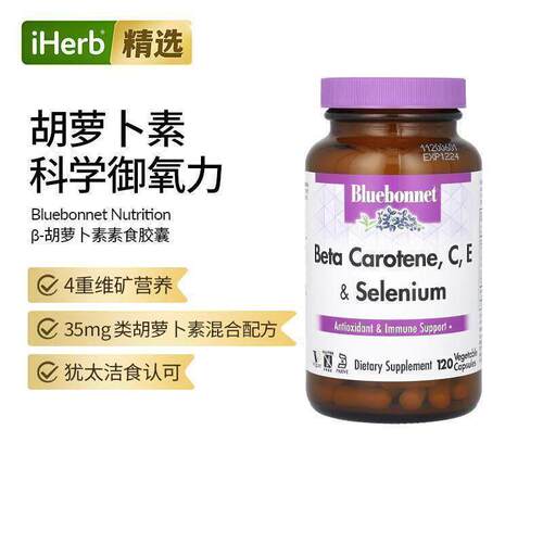 BluebonnetNutrition 胡萝卜素，维C&amp;amp;amp;amp;amp;am