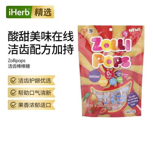 ZollipopsTheCleanTeethPops草莓橙子树莓樱桃葡萄菠萝约23-25Zol