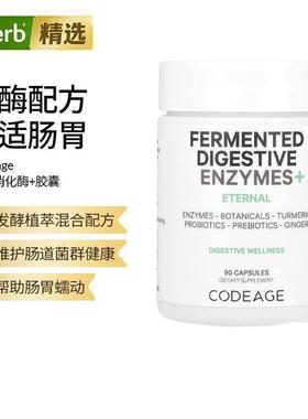 Codeage10亿益生菌益生元发酵消化酶14种有机食物酵素肠道健康