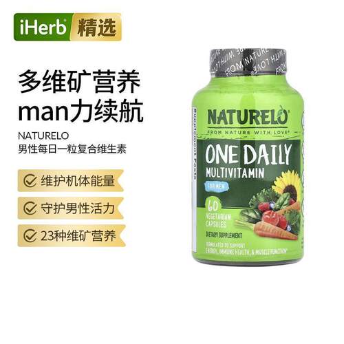 NATURELO每日男性复合维生素多维综合维生素矿物质男性保健品能量