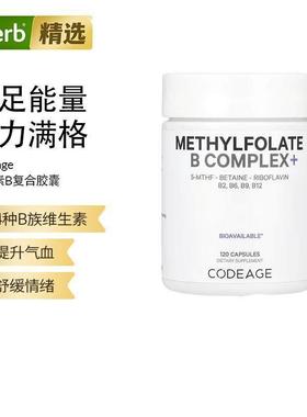 Codeage甲基叶酸B族复合物维生素vb族能量活力甜菜堿B6核黄素甲钴