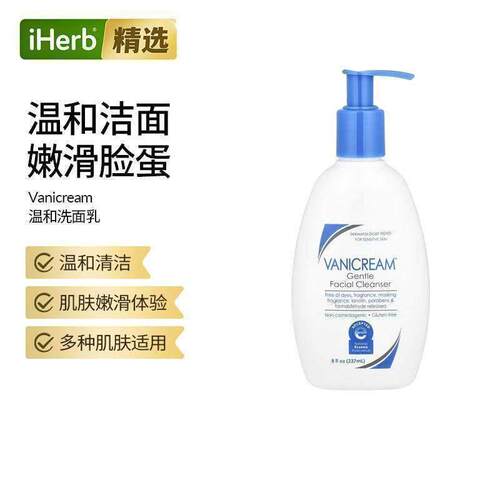 Vanicream温和洗面乳敏感肌肤无香洁面清洁油深度清洁