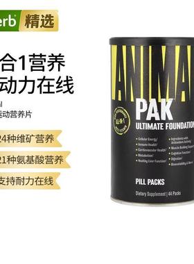 Animal,Animal PAK，高级基础训练包，44 个便携方剂包