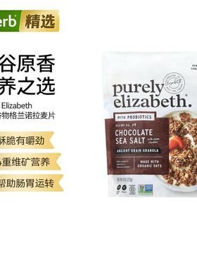 Purely Elizabeth,古老谷物格兰诺拉麦片酥脆4重营养维护肠胃健康