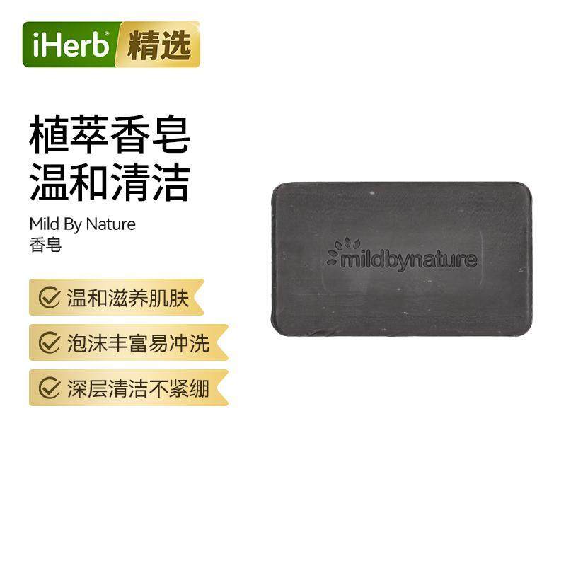 Mild By Nature香皂系列非洲黑香皂生乳木果油香皂清洁平衡保湿黑,美容护肤/美体/精油,手工皂/精油皂,淘宝优惠券,粉丝福利购,淘宝优惠卷