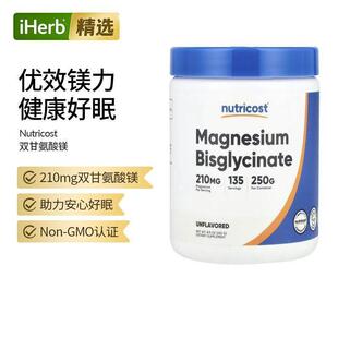 Nutricost双甘氨酸镁原味健康好眠舒缓压力优效镁力