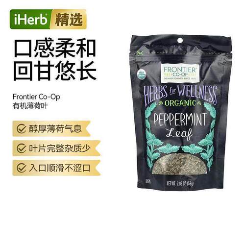 Frontier Co-op有机薄荷叶优质芳香活力续航舒畅身心