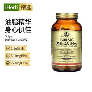 索尔加solgar深海鱼油欧米伽3 9亚麻籽油和琉璃苣油助心脏关节