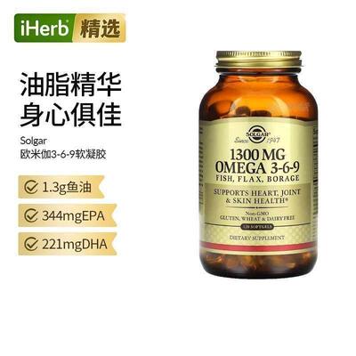 索尔加solgar深海鱼油欧米伽3-6-9亚麻籽油和琉璃苣油助心脏关节