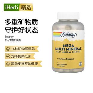 Solaray每日复合矿物质钙镁锌硒成人保健膳食14种矿物质机体抵御