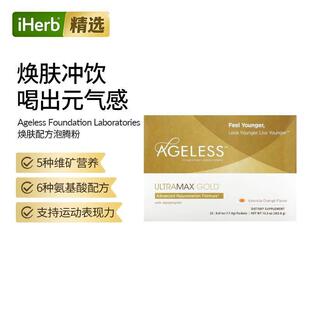 NAT，高级焕肤配方，含嗜碱性蛋白，晚仑西亚橙味，450克