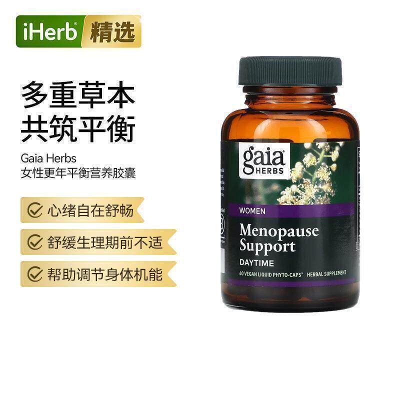 Gaia Herbs女性平衡配方营养胶囊平稳心绪舒缓不适女性健康
