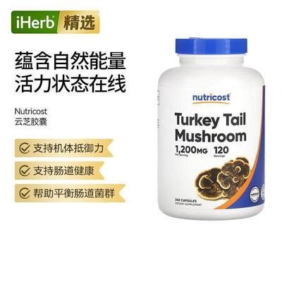 Nutricost云芝胶囊支持肠道健康平衡肠道菌群肝脏健康