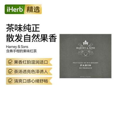Harney Sons含弗手柑果味红茶香气浓郁唤醒感官英伦果香红茶午后