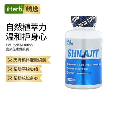 EVL喜来芝能量续航补充舒缓身心运动表现提升