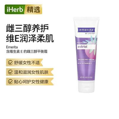 Emerita雌三醇天然平衡霜维生素e滋润肌肤舒缓女性生理健康身体霜