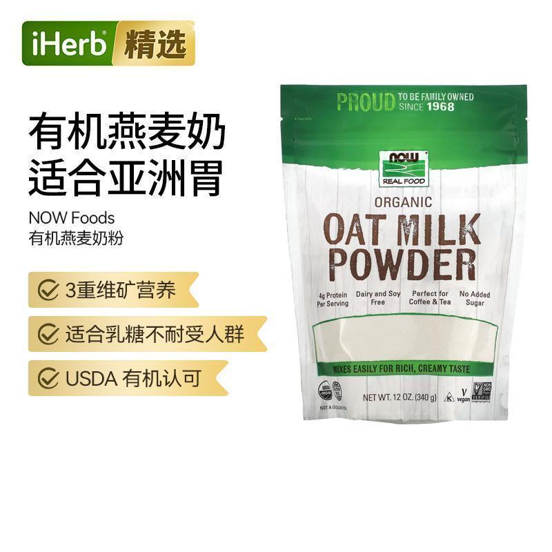 Now诺奥RealFood有机燕麦奶粉早餐下午茶浓郁谷香高蛋白燕麦奶