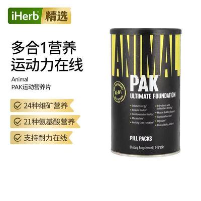 Animal,Animal PAK，高级基础训练包，44 个便携方剂包