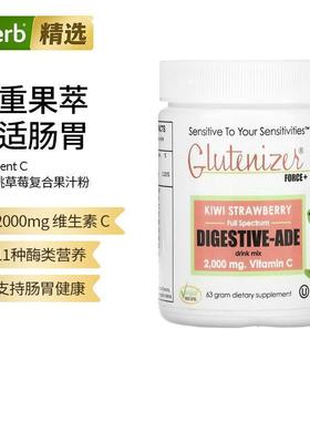Sufficient C,Glutenizer Force+，猕猴桃草莓，63 克