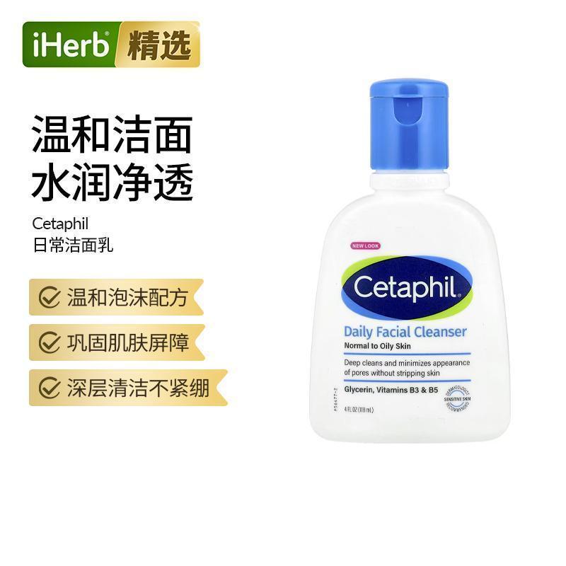 丝塔芙cetaphil蓝朋友洁面乳温和无泡沫洗面奶日常清洁保湿不紧绷