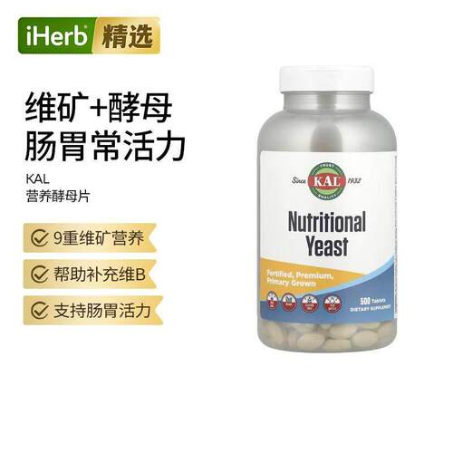KAL强化营养酵母片复合维生素B族VB机体健康代谢每日营养素