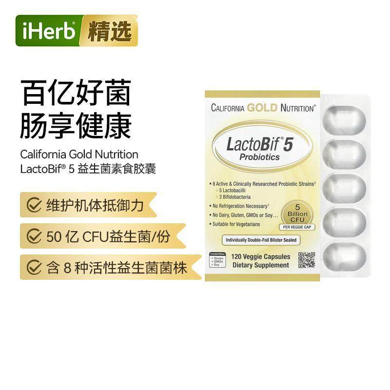 CGN益生菌素食胶囊50亿CFU肠道健康机体抵御双歧杆菌鼠李糖舒适肠