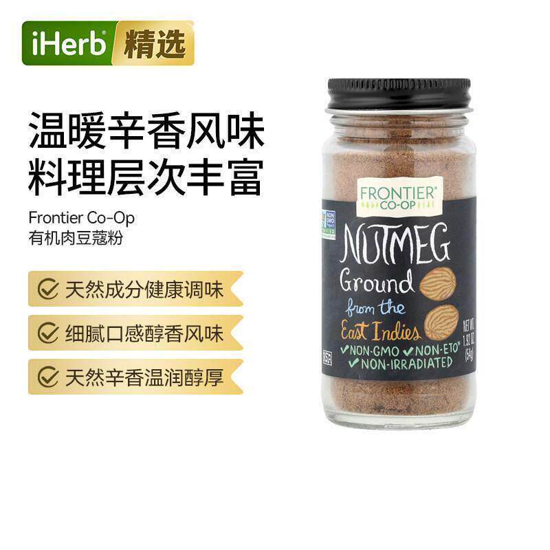 FrontierCo-op肉豆蔻粉果酱涂抹进口早餐面包吐司饼干下午茶甜点