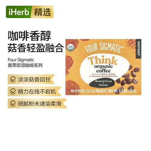 FourSigmatic多种蘑菇即溶咖啡粉助力清晰思考温和提神无焦虑