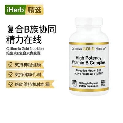CGN含硫胺素盐酸盐烟酸泛酸肌醇优效维生素B复合物机体代谢免疫帮