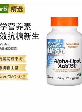 Doctor's Best多特倍斯α硫辛酸御氧血糖细胞代谢进口保健品