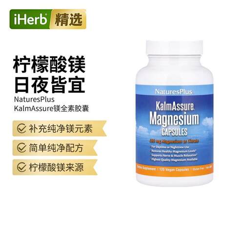 Nature's Plus 镁配方粒