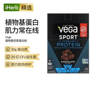 维加,Sport, Plant Based Premium Protein Powder