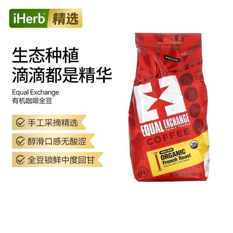 EqualExchange有机咖啡全豆每日新鲜烘焙口感顺滑平衡浓郁咖啡